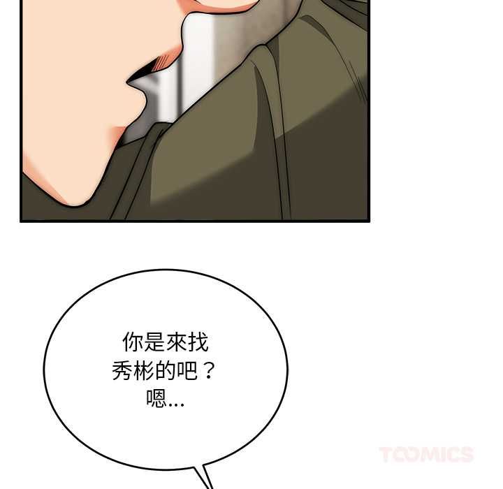 神雕闯都市第37話