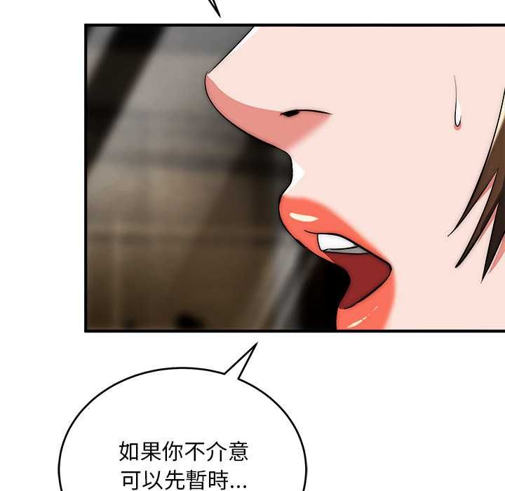 神雕闯都市第37話