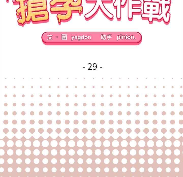 公主殿下要收种子啦！第29話