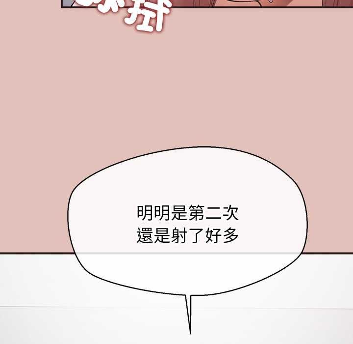 公主殿下要收种子啦！第29話