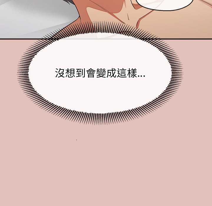 公主殿下要收种子啦！第29話