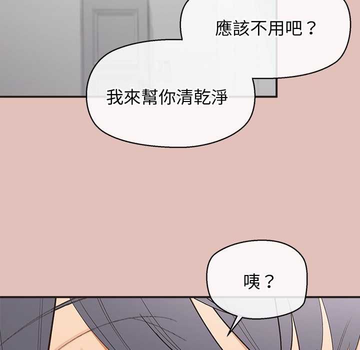 公主殿下要收种子啦！第29話