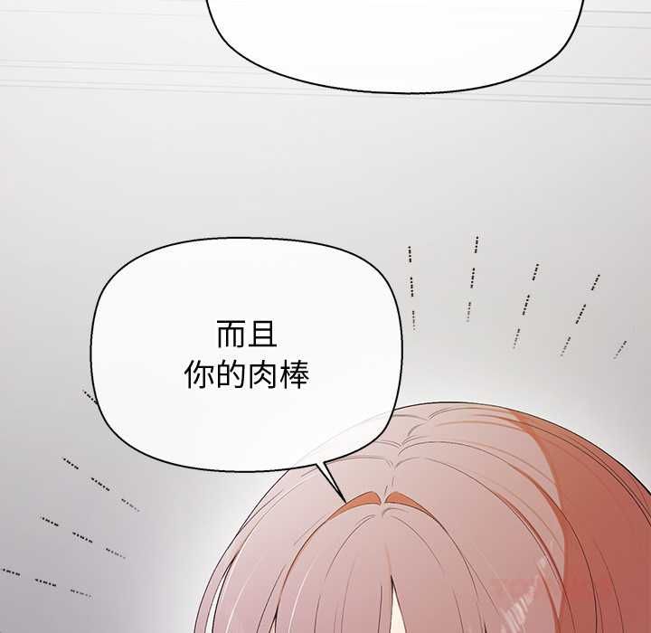 公主殿下要收种子啦！第29話