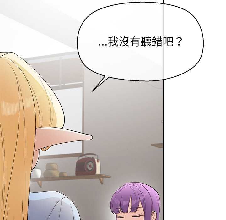公主殿下要收种子啦！第29話