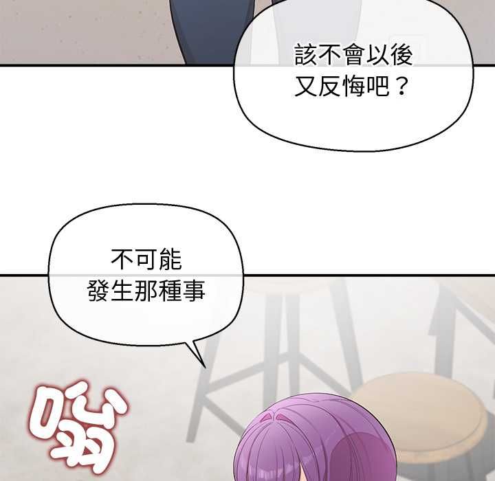 公主殿下要收种子啦！第29話