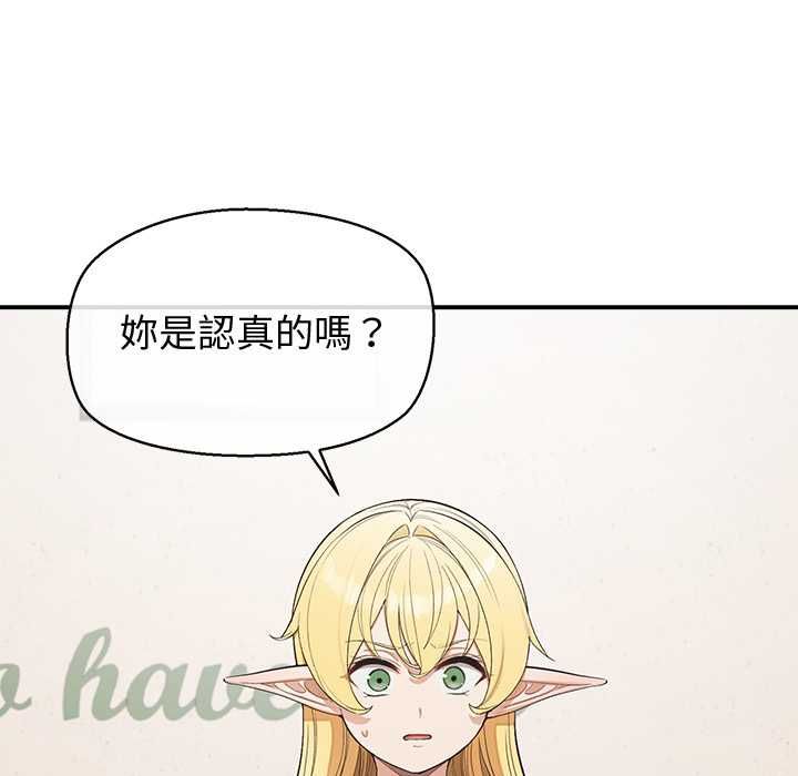 公主殿下要收种子啦！第29話