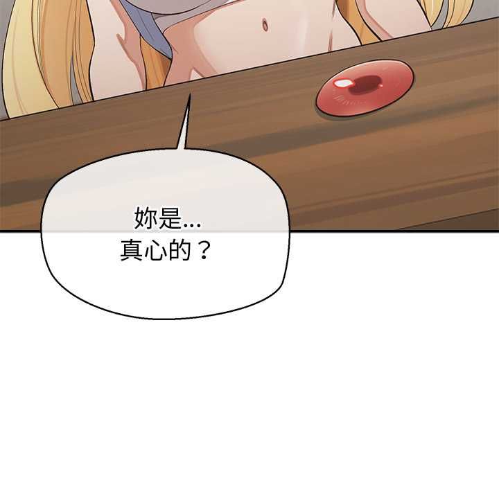 公主殿下要收种子啦！第29話