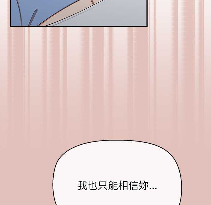 公主殿下要收种子啦！第29話