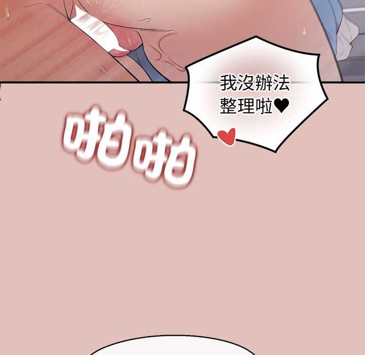 公主殿下要收种子啦！第29話