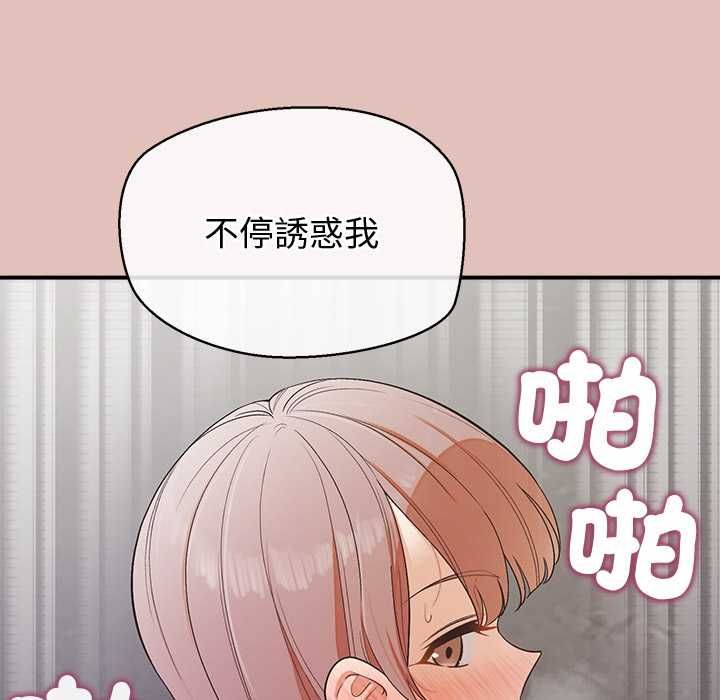 公主殿下要收种子啦！第29話
