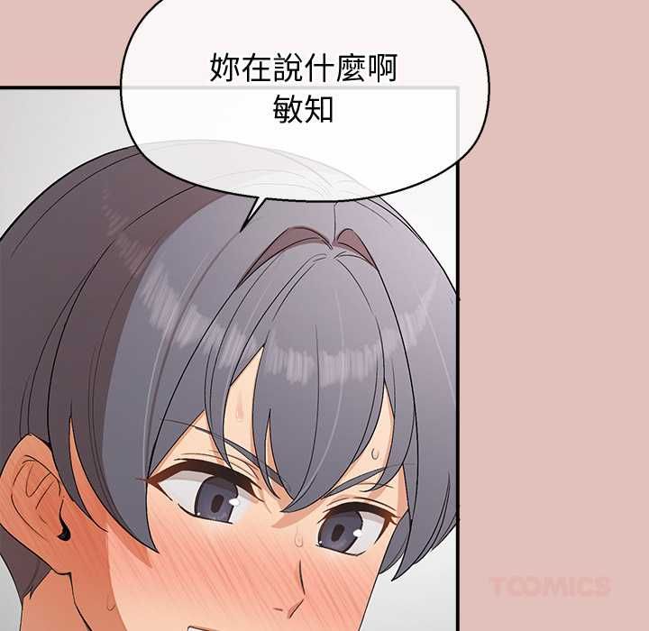 公主殿下要收种子啦！第29話