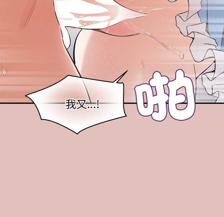 公主殿下要收种子啦！第29話