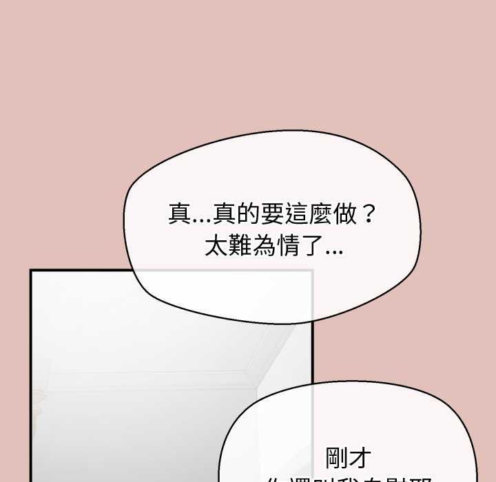 公主殿下要收种子啦！第29話