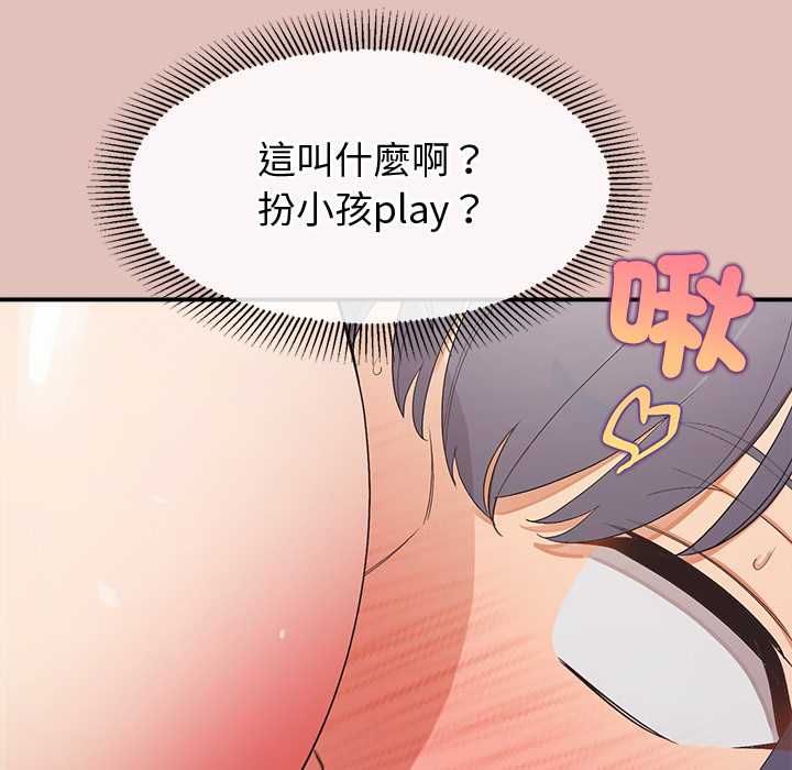 公主殿下要收种子啦！第29話