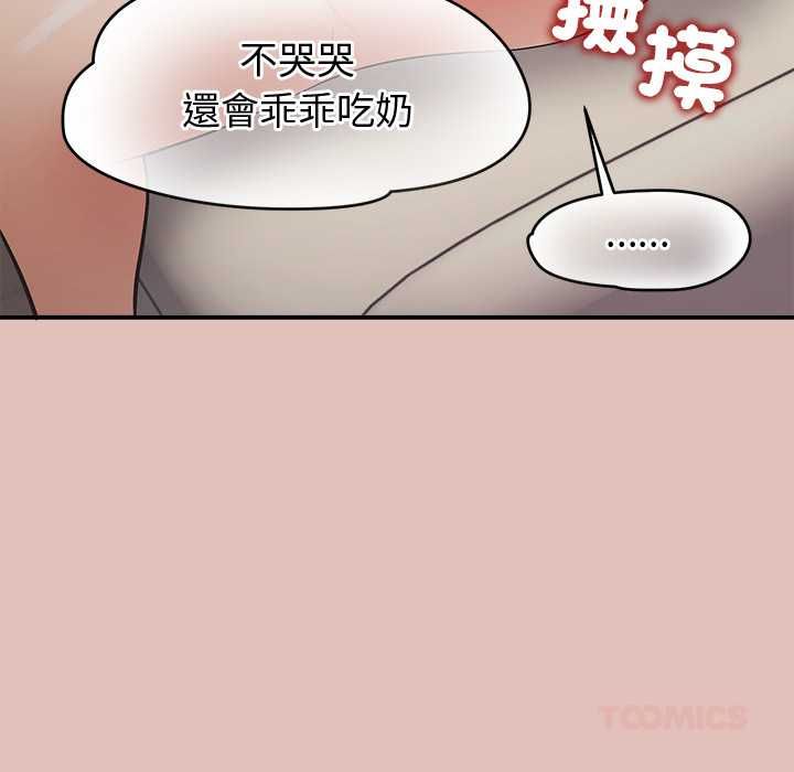 公主殿下要收种子啦！第29話