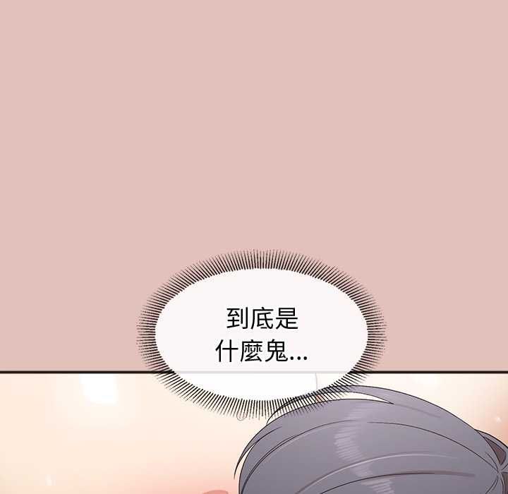 《公主殿下要收种子啦！》第29话