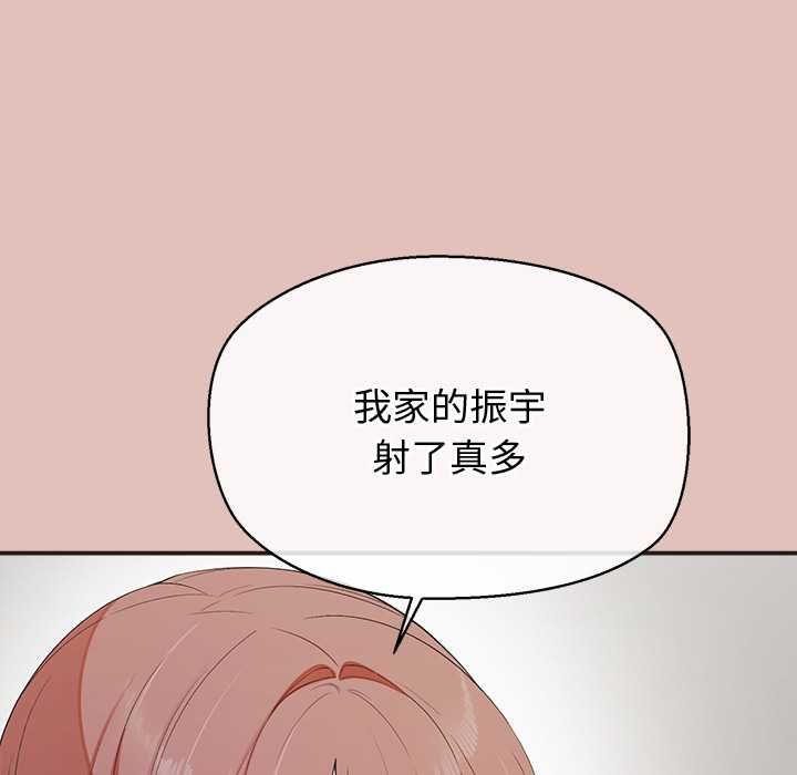 公主殿下要收种子啦！第29話