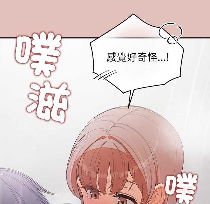 公主殿下要收种子啦！第29話