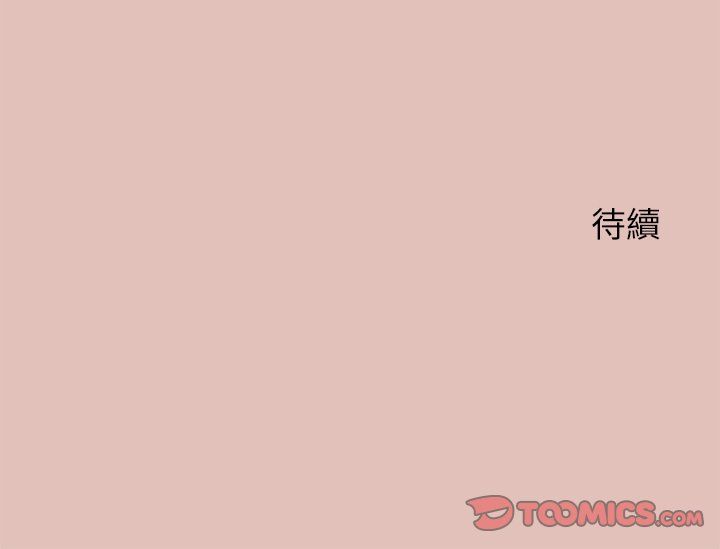 公主殿下要收种子啦！第29話