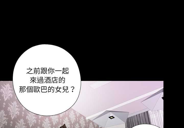 無法上色的關係第22話