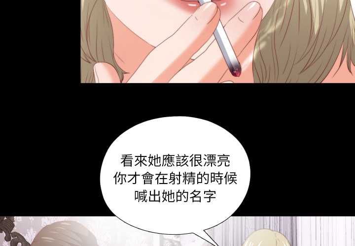 无法上色的关係第22話