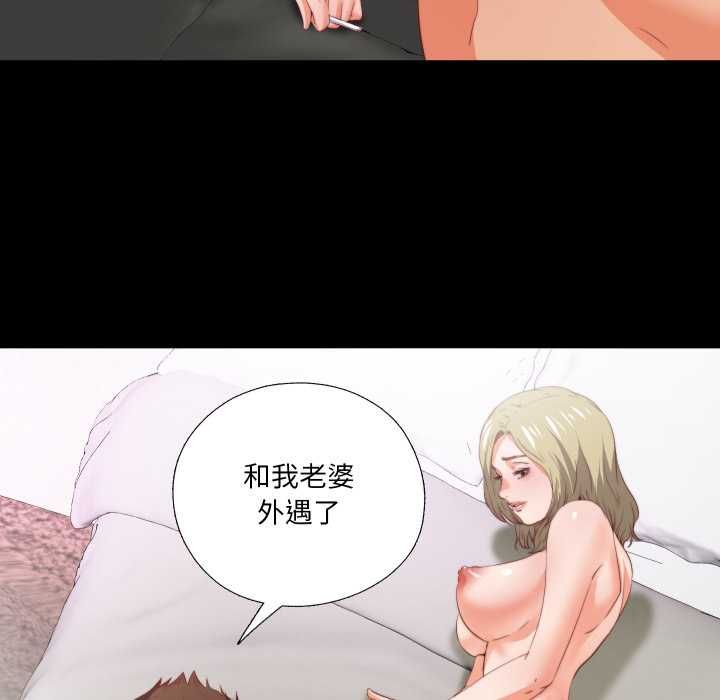 无法上色的关係第22話