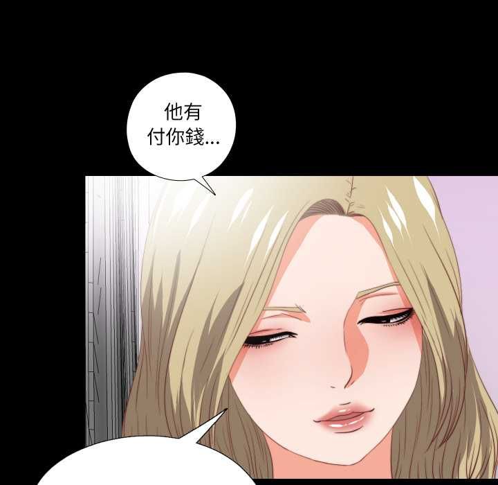 无法上色的关係第22話