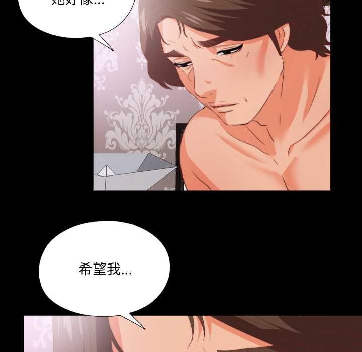 無法上色的關係第22話