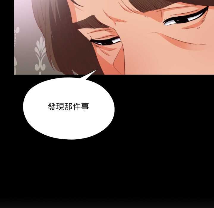 无法上色的关係第22話