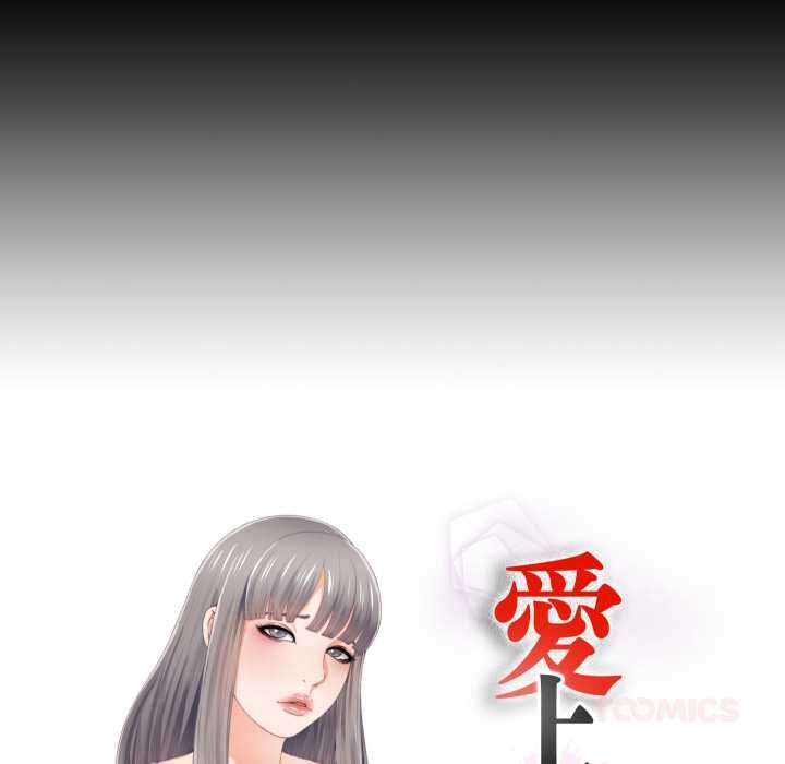 无法上色的关係第22話