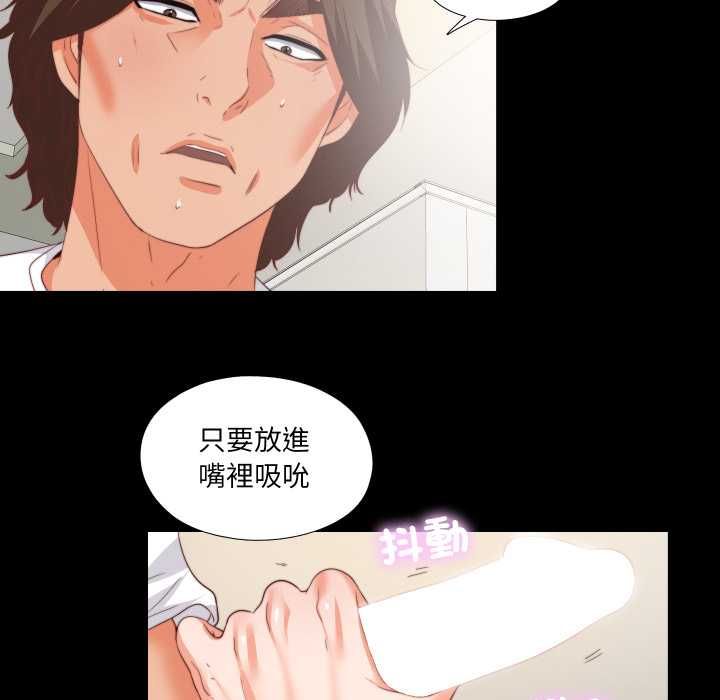 无法上色的关係第22話