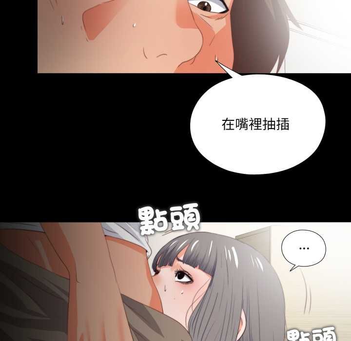 无法上色的关係第22話