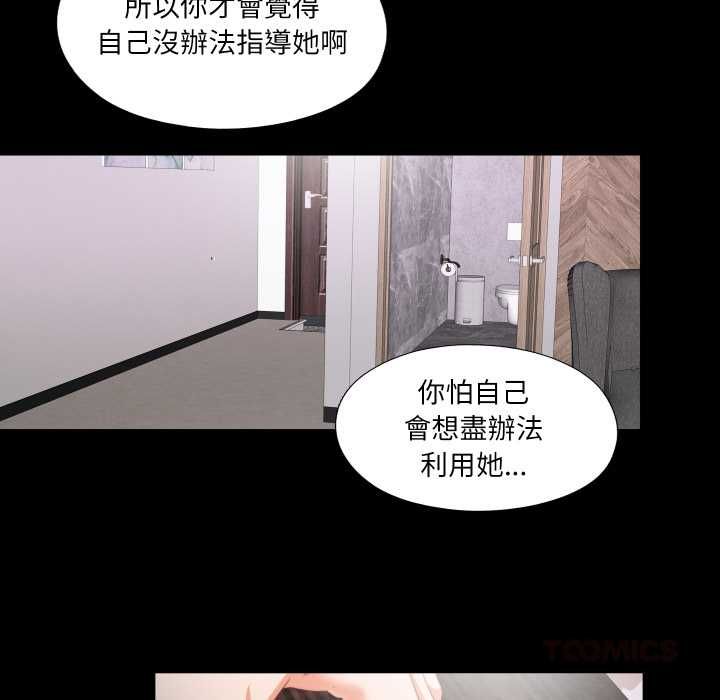無法上色的關係第22話