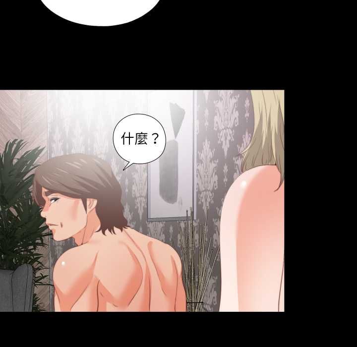 无法上色的关係第22話
