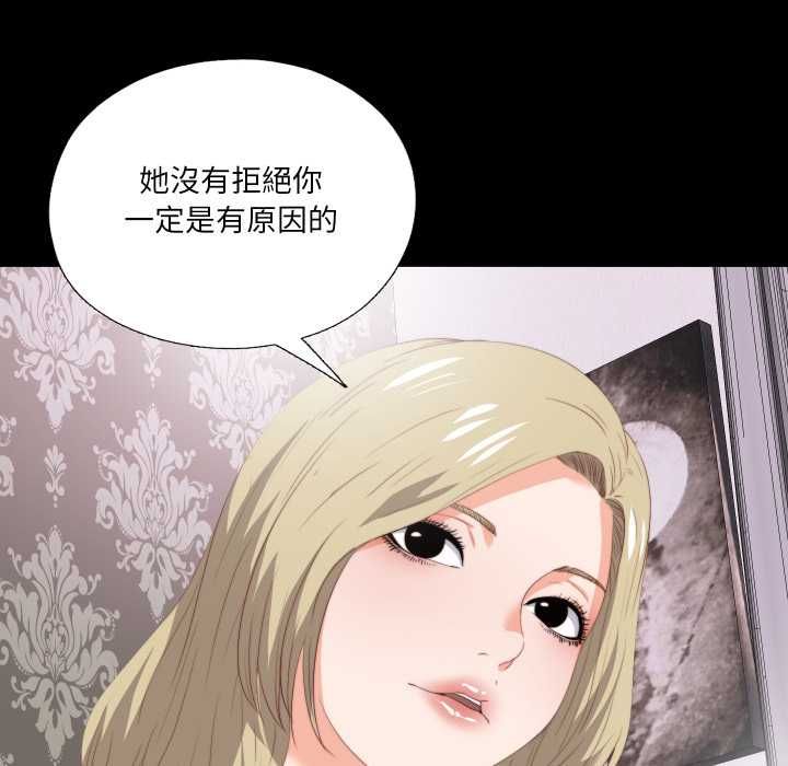 无法上色的关係第22話