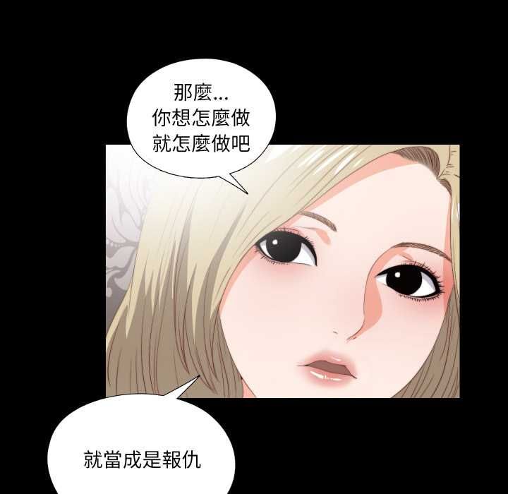 无法上色的关係第22話