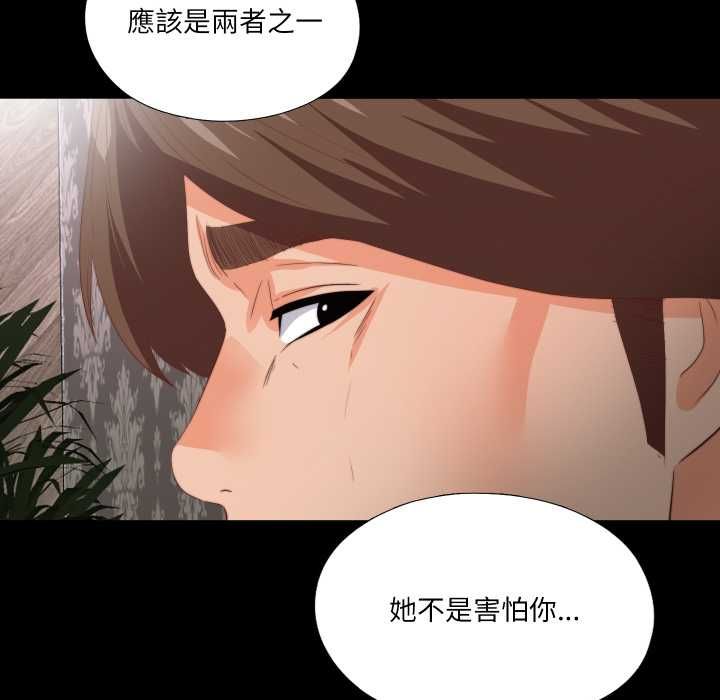 無法上色的關係第22話