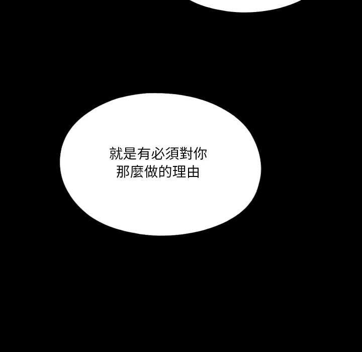 无法上色的关係第22話