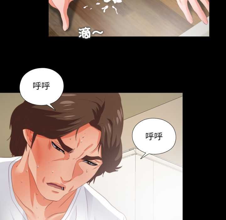 无法上色的关係第22話