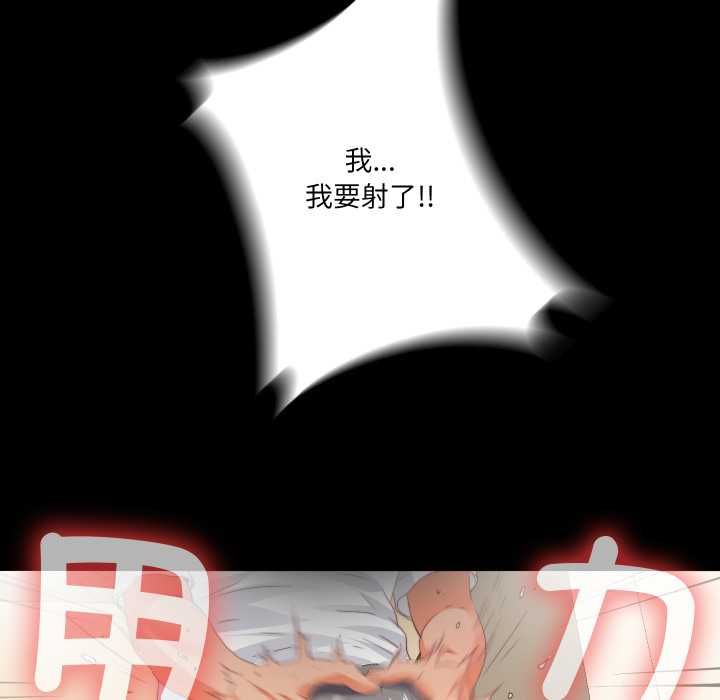 无法上色的关係第22話