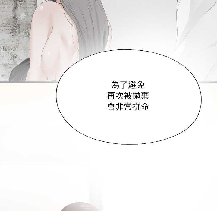 无法上色的关係第22話