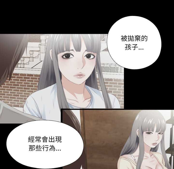 无法上色的关係第22話