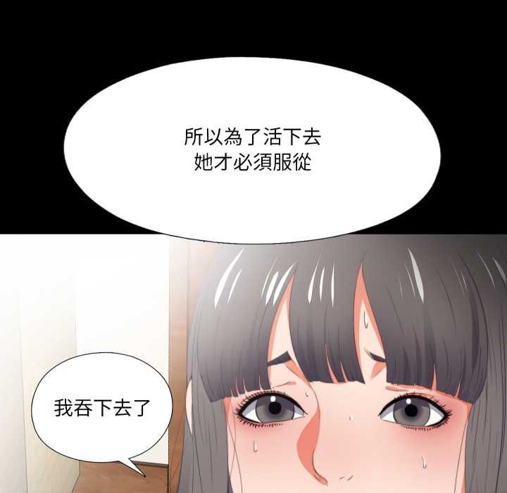 无法上色的关係第22話