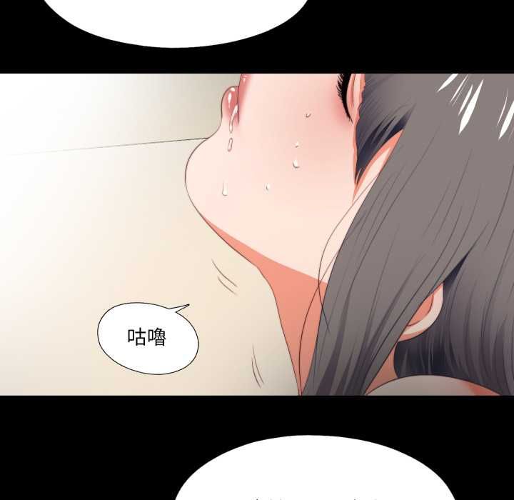 无法上色的关係第22話