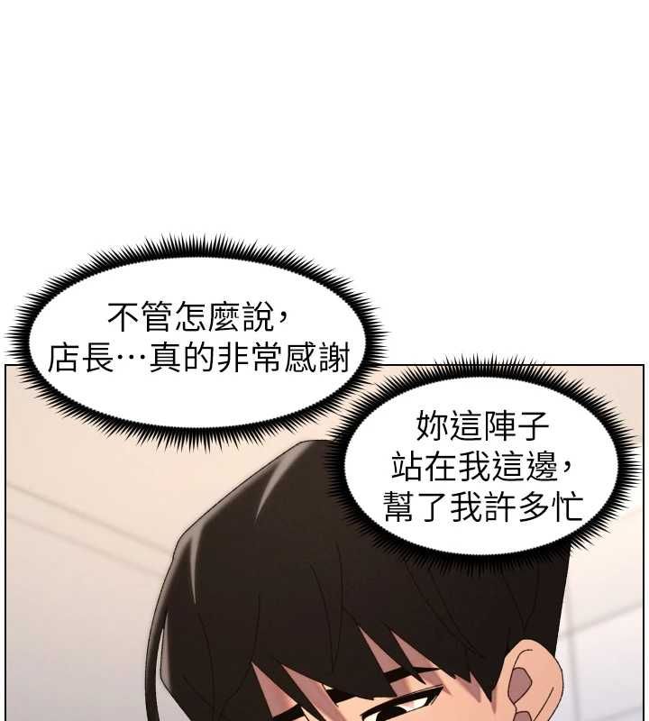 兄妹的秘密授课第105話-剛新婚就變成寡婦?!