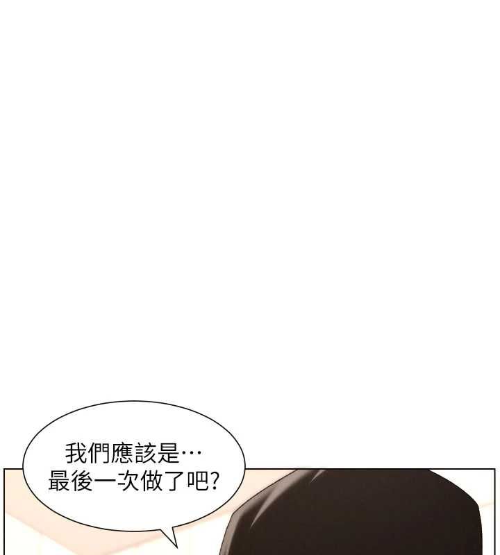兄妹的秘密授课第105話-剛新婚就變成寡婦?!