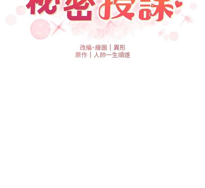 兄妹的秘密授课第105話-剛新婚就變成寡婦?!