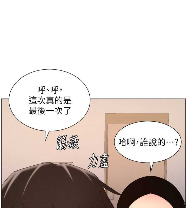兄妹的秘密授课第105話-剛新婚就變成寡婦?!