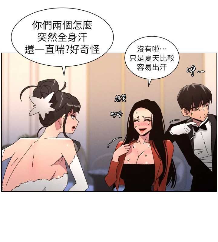 兄妹的秘密授課第105話-剛新婚就變成寡婦?!