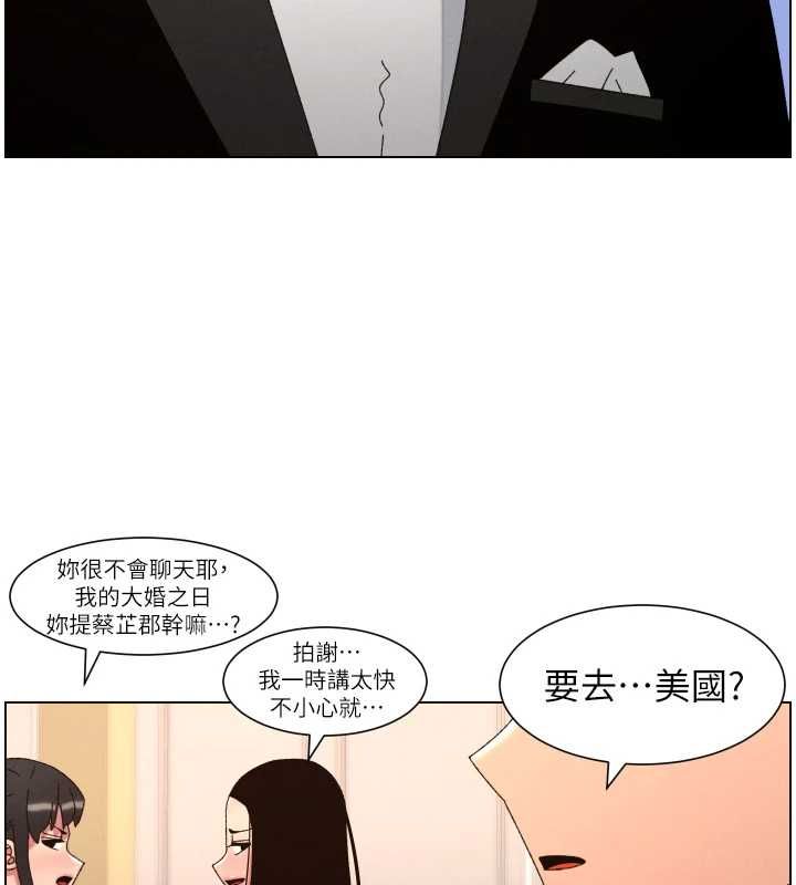 兄妹的秘密授课第105話-剛新婚就變成寡婦?!